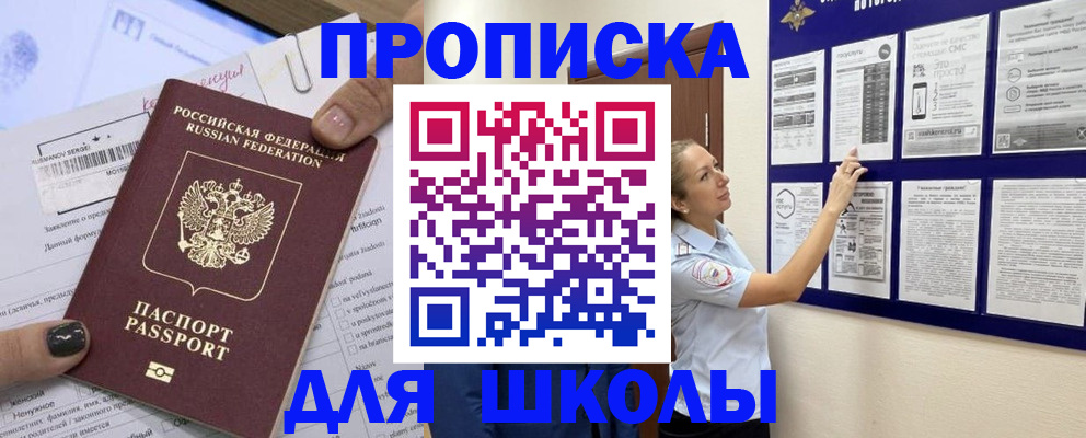 временная регистрация адрес в Никольском