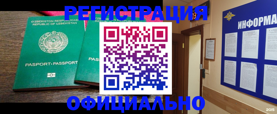 прописка для кредита в Никольском