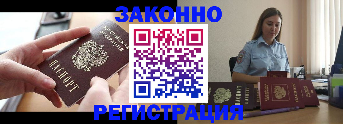 временная регистрация в квартире в Никольском