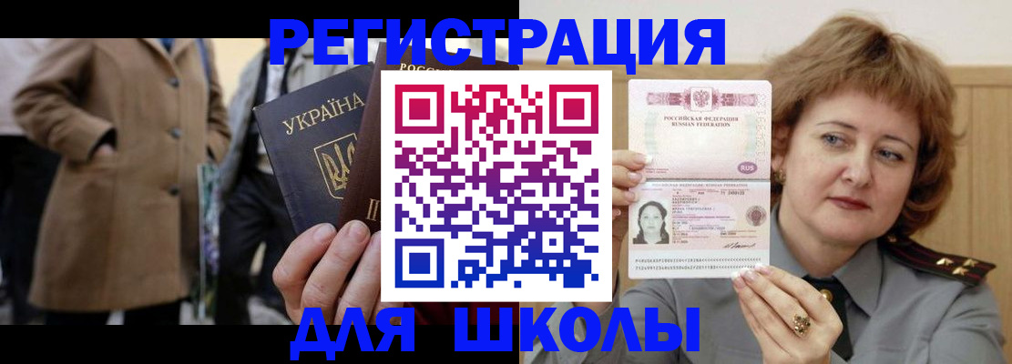 прописка гарантия в Никольском
