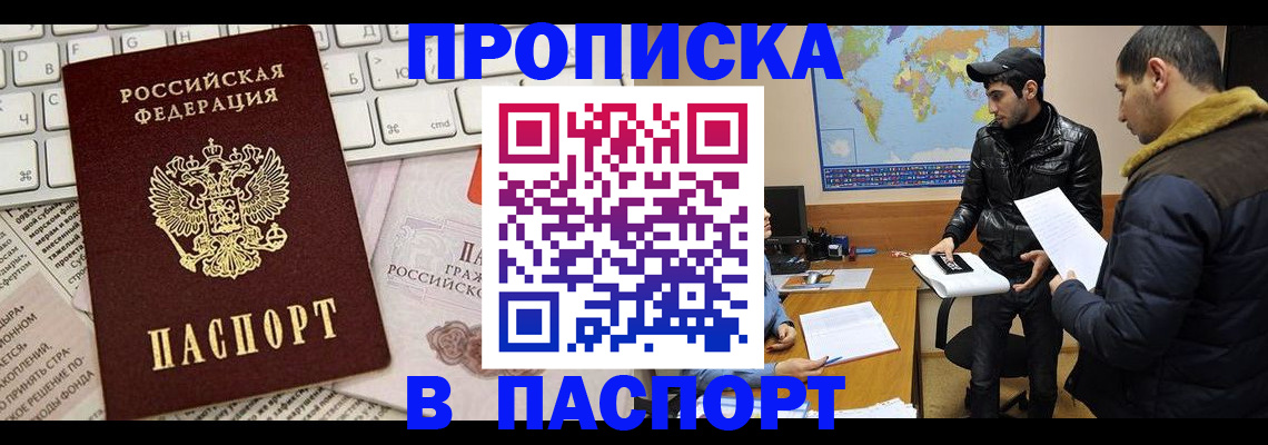 прописка для военкомата в Никольском